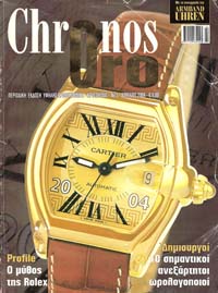 Chronos Oro